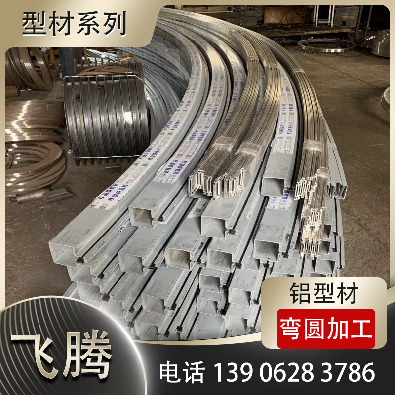 型材侧弯