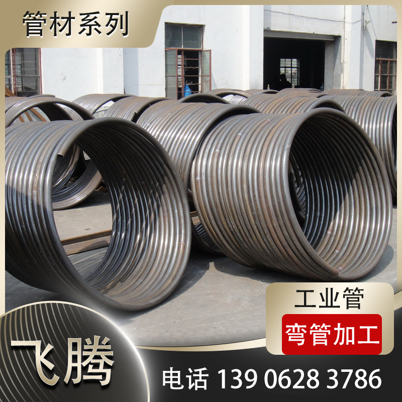 管材冷弯加工