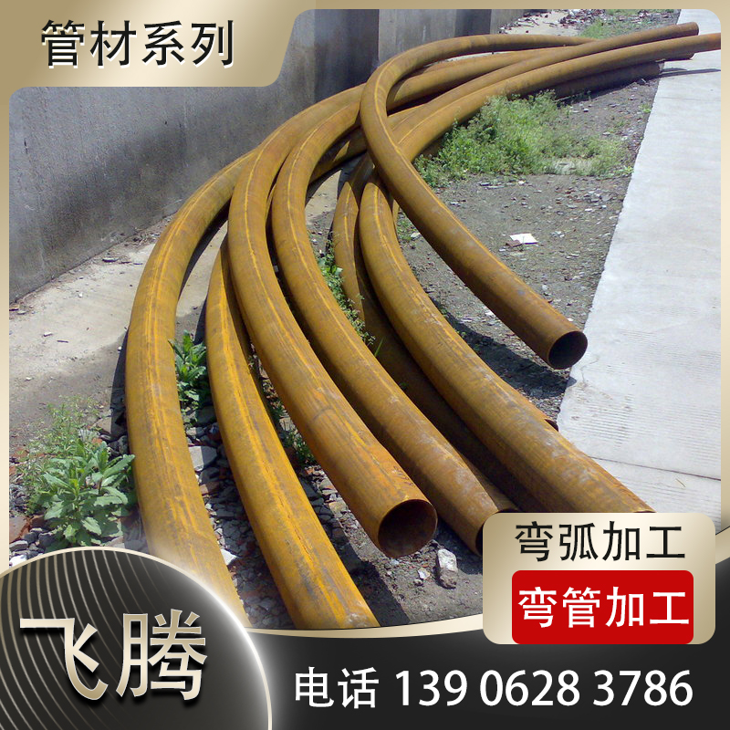 管材冷弯