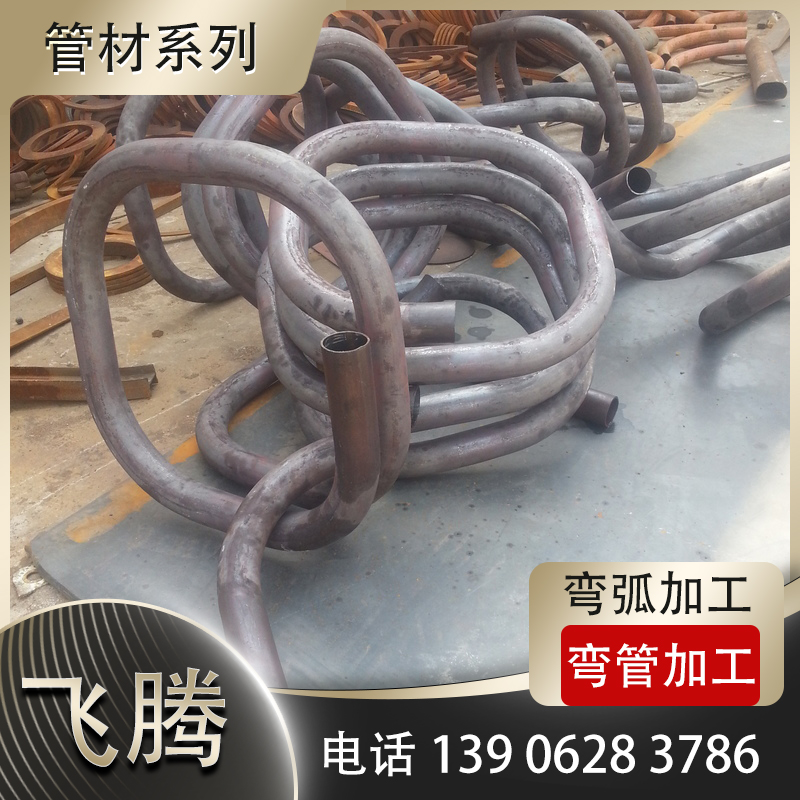 管材冷弯