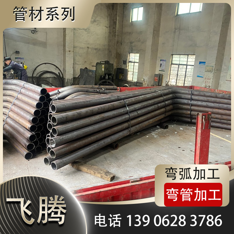 管材冷弯