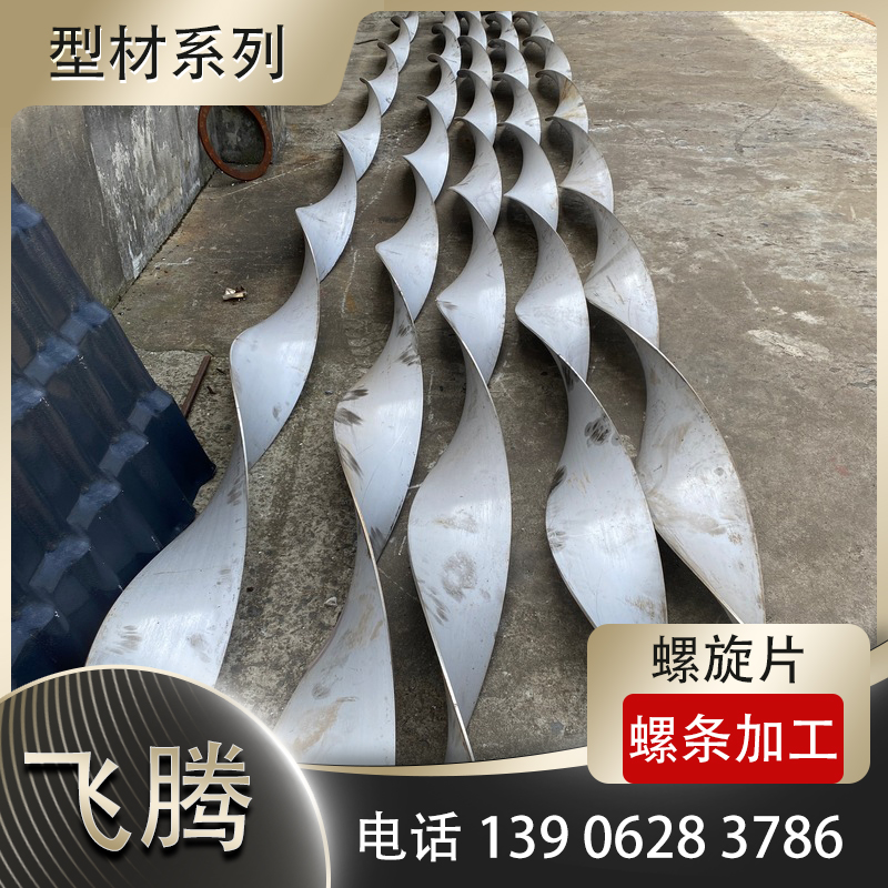 型材冷弯