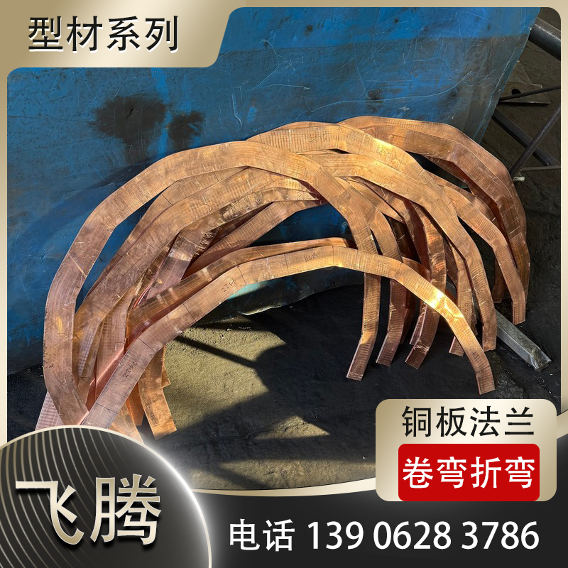 型材冷弯