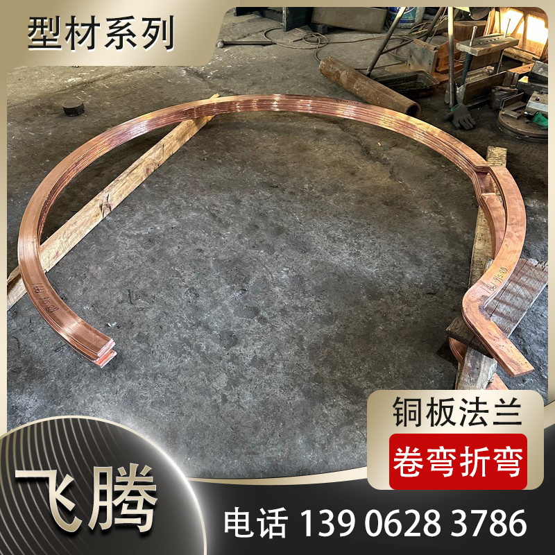 型材冷弯