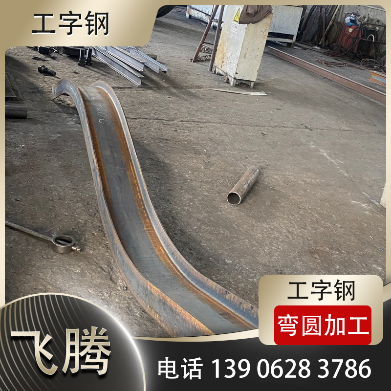 热弯加工